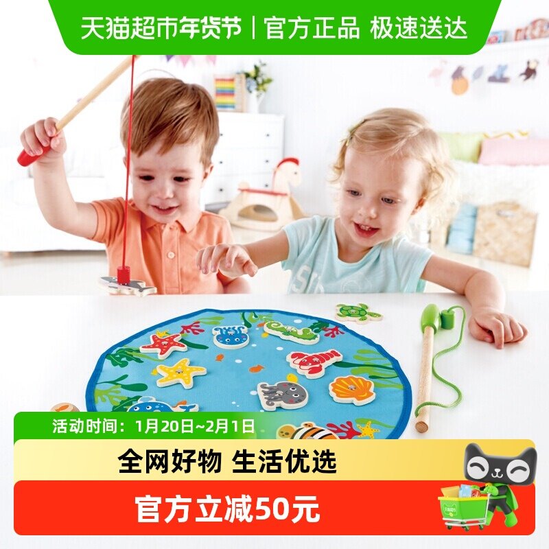 Hape缤纷垂钓乐儿童钓鱼竿益智玩具磁性钓鱼游戏2-6岁宝宝礼物,玩具/童车/益智/积木/模型,儿童桌面游戏类,淘宝优惠券,粉丝福利购,淘宝优惠卷