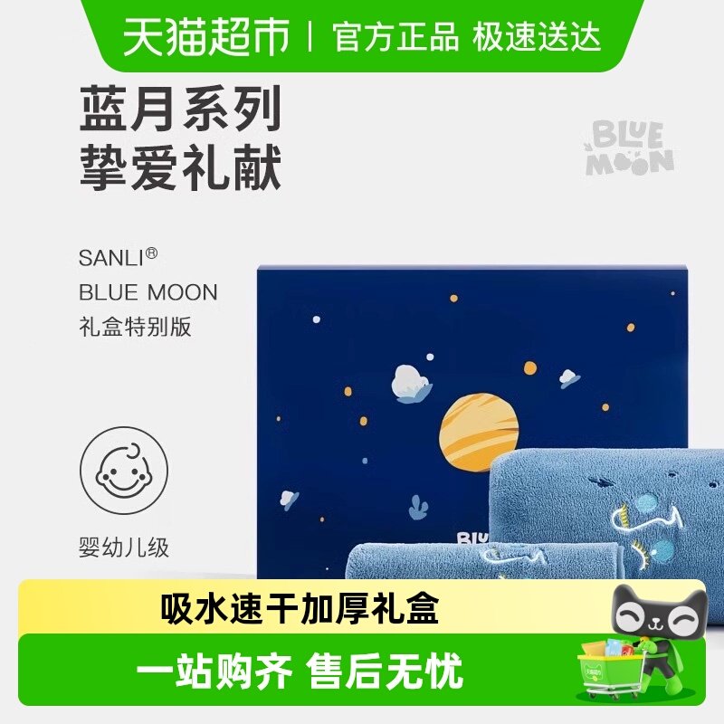 三利刺绣浴巾毛巾礼盒套装情侣款伴手礼较全棉高档礼物定制三件套