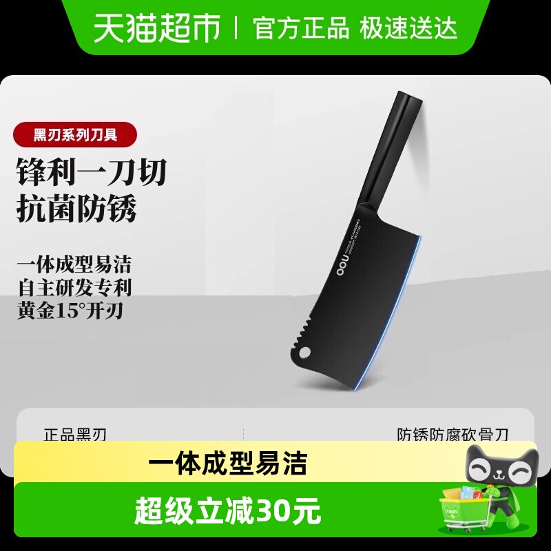 OOU黑刃系列砍骨刀不锈钢斩骨刀厨房家用菜刀防锈单刀