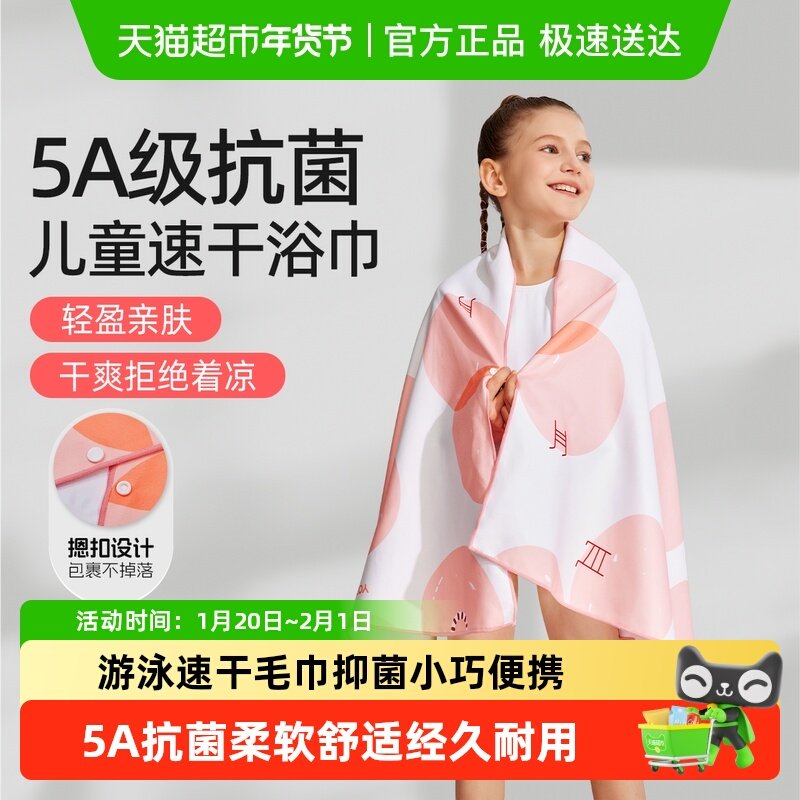 yottoy游泳速干浴巾毛巾泳游浴袍沙滩巾专用成人大吸水运动抗菌式,运动/瑜伽/健身/球迷用品,浴巾/吸水巾,淘宝优惠券,粉丝福利购,淘宝优惠卷