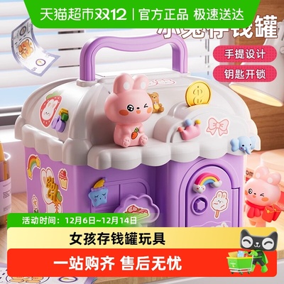 儿童卡通玩具存钱罐可存取