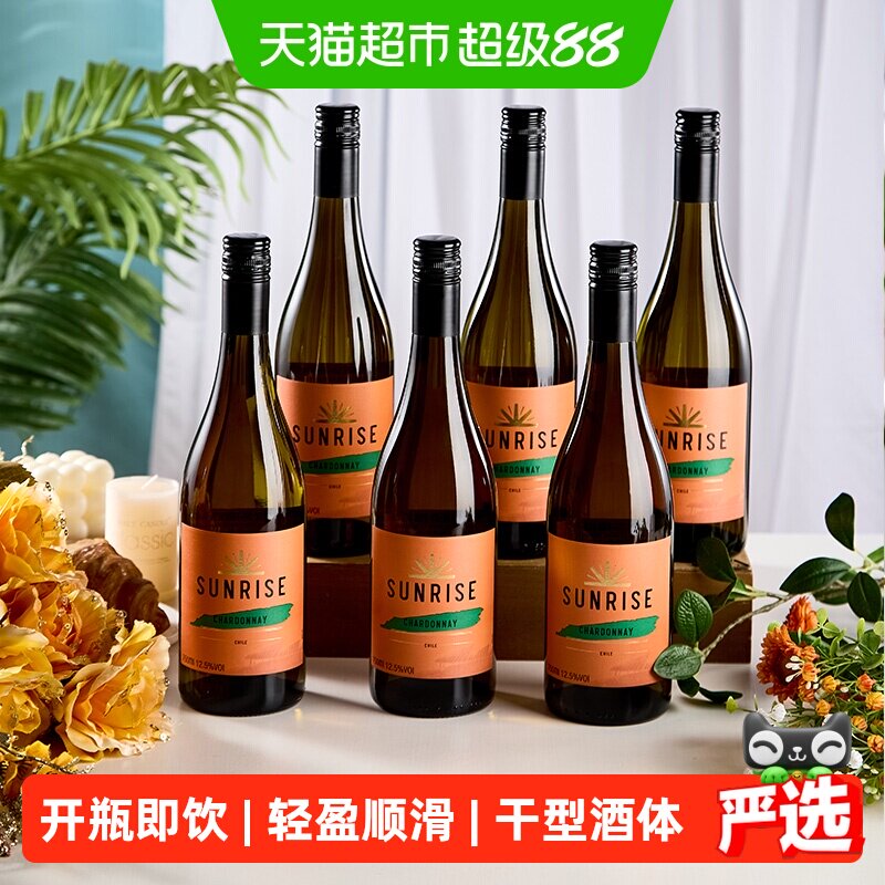 干露旭日霞多丽干白葡萄酒智利原酒进口白葡萄酒750ml*6瓶