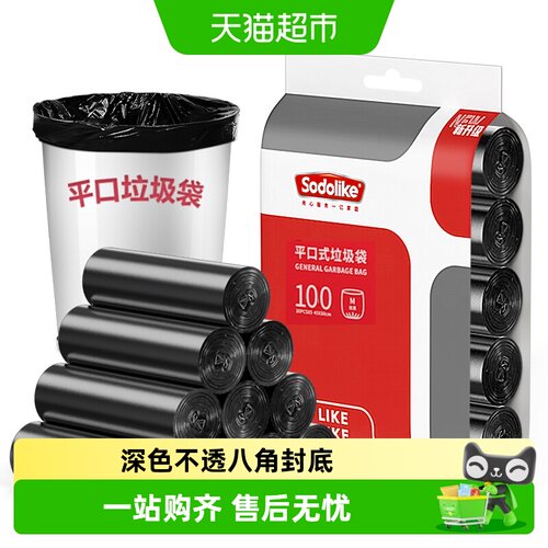 sodolike加厚防漏背心式垃圾袋