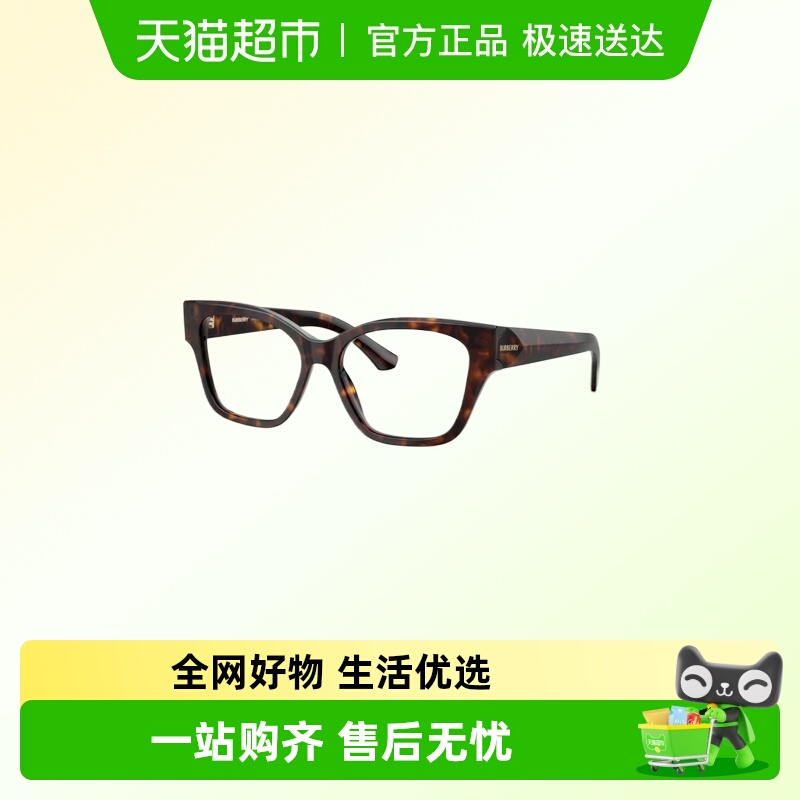 博柏利时尚光学镜架