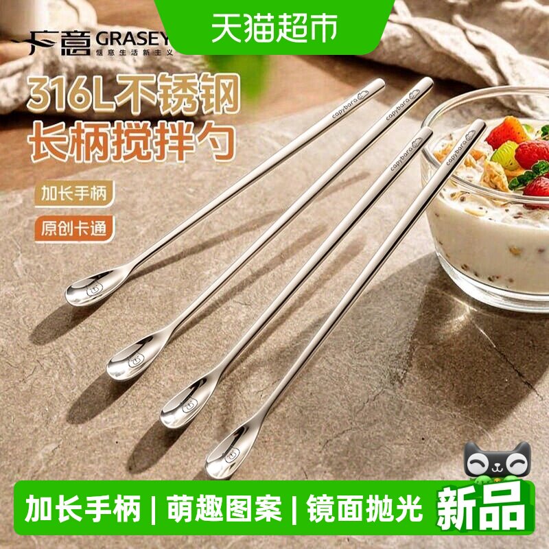 广意316L不锈钢搅拌勺家用长柄冰勺咖啡搅拌勺奶茶蜂蜜小勺子