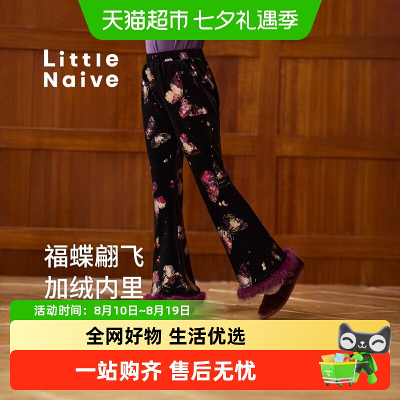 LittleNaive儿童丝绒休闲裤