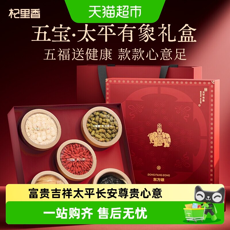 杞里香黑灵芝西洋参石斛送礼长辈