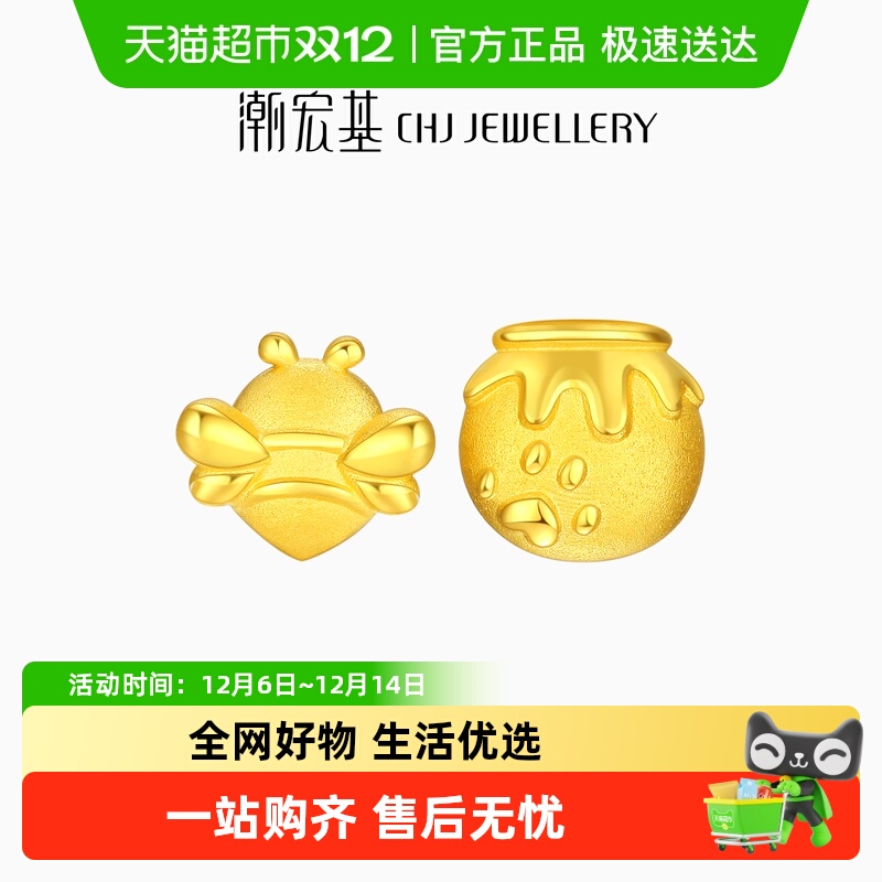 潮宏基足金耳钉黄金耳环