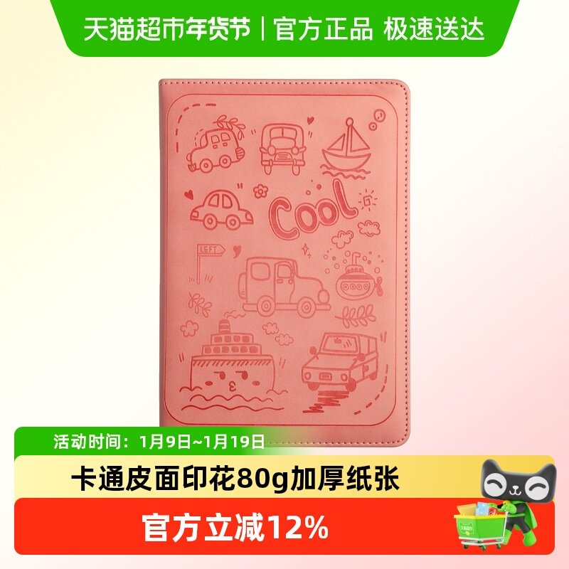 卡通印花笔记本软皮本子大号记事本简约大学生手帐商务A5日记本