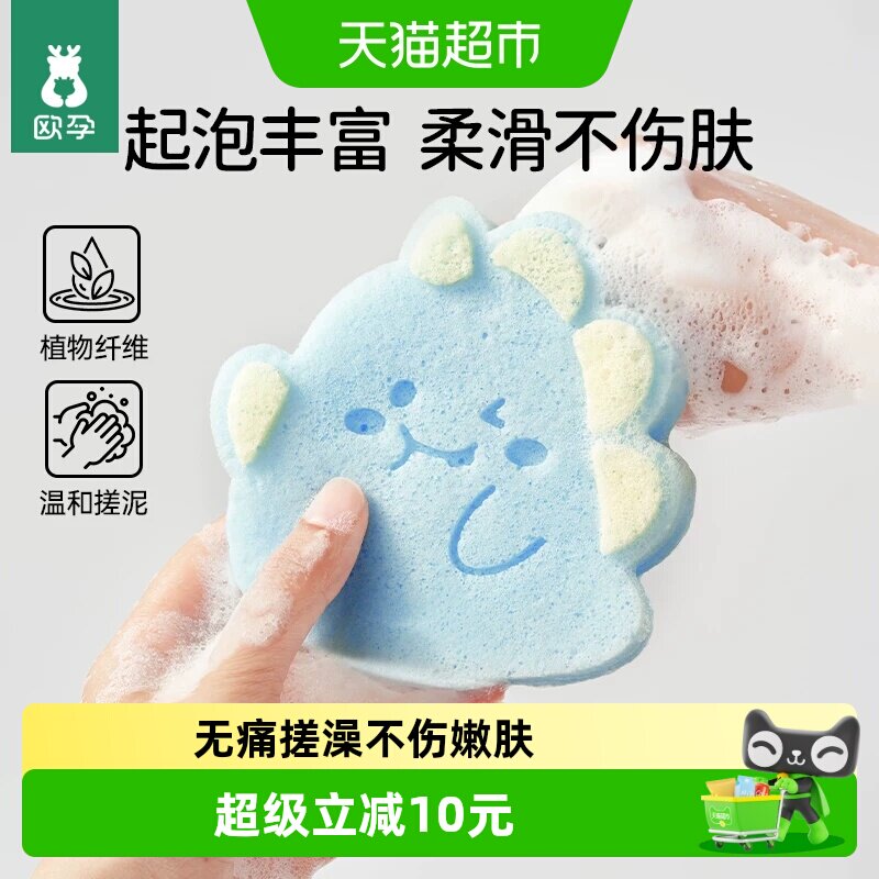 欧孕婴儿洗澡海绵魔芋扑扑棉宝宝搓澡神器新生儿沐浴擦儿童洗脸扑