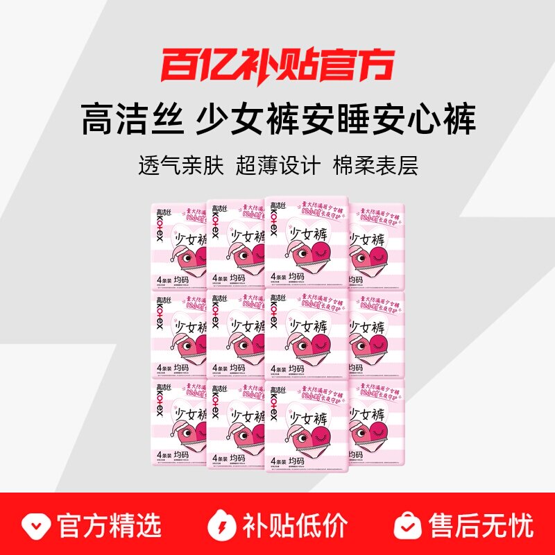 �߽�˿����������͸��ҹ������������׷������������˯���Ŀ� 10.24Ԫ