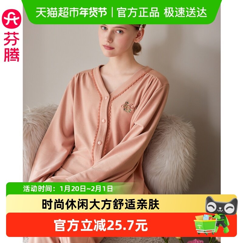 芬腾睡衣女春秋季慕斯绒V领长袖套装女款时尚休闲大码家居服秋天,女士内衣/男士内衣/家居服,睡衣/家居服套装,淘宝优惠券,粉丝福利购,淘宝优惠卷