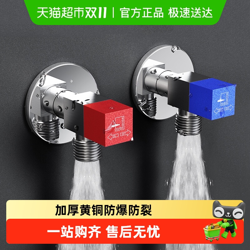 潜水艇冷热三角阀热水器球阀八字阀门开关家用马桶止水阀全铜加厚