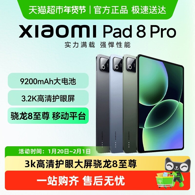小米XiaomiPad8Pro11.2英寸游戏娱乐商务办公平板电脑,平板电脑/MID,平板电脑/MID,淘宝优惠券,粉丝福利购,淘宝优惠卷