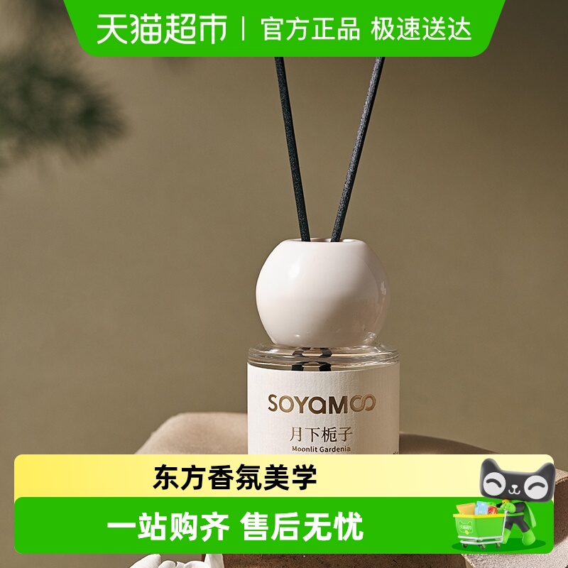 CITTA西苔禅香山野森香薰