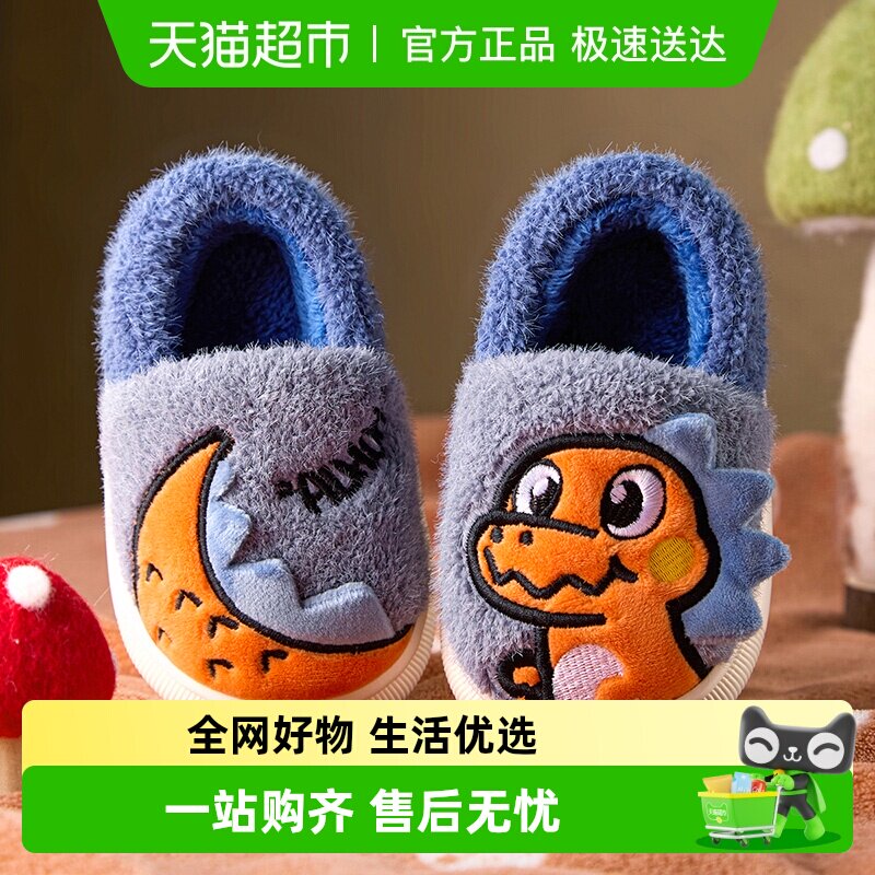 恐龙儿童棉拖鞋包跟男童冬季室内男孩小童家居鞋毛毛拖鞋宝宝棉鞋