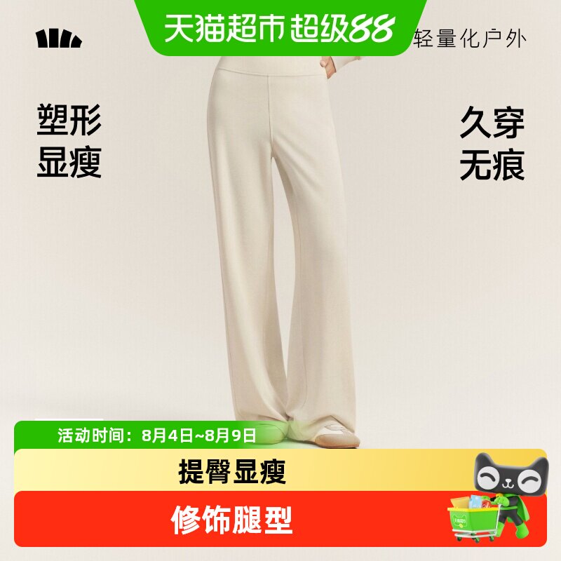 蕉下女士高弹乳胶腰微喇裤