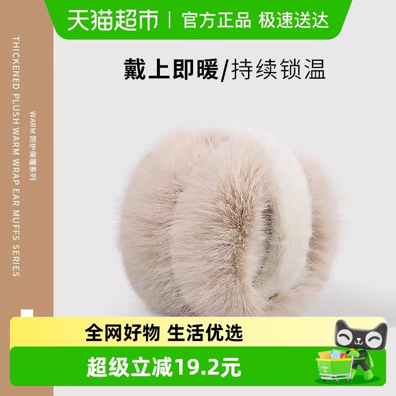 拉夏莉亚冬季保暖防寒防冻护耳罩耳套女骑车骑行可折叠耳包耳罩男