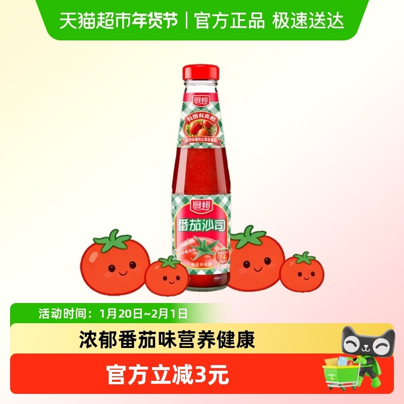 厨邦番茄沙司玻璃瓶装320g宝宝喜爱调料辅食调味料薯条番茄味浓郁,婴童食品,宝宝番茄酱,淘宝优惠券,粉丝福利购,淘宝优惠卷