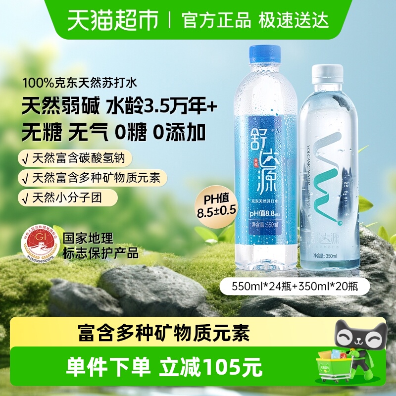 舒达源克东天然苏打水组合装