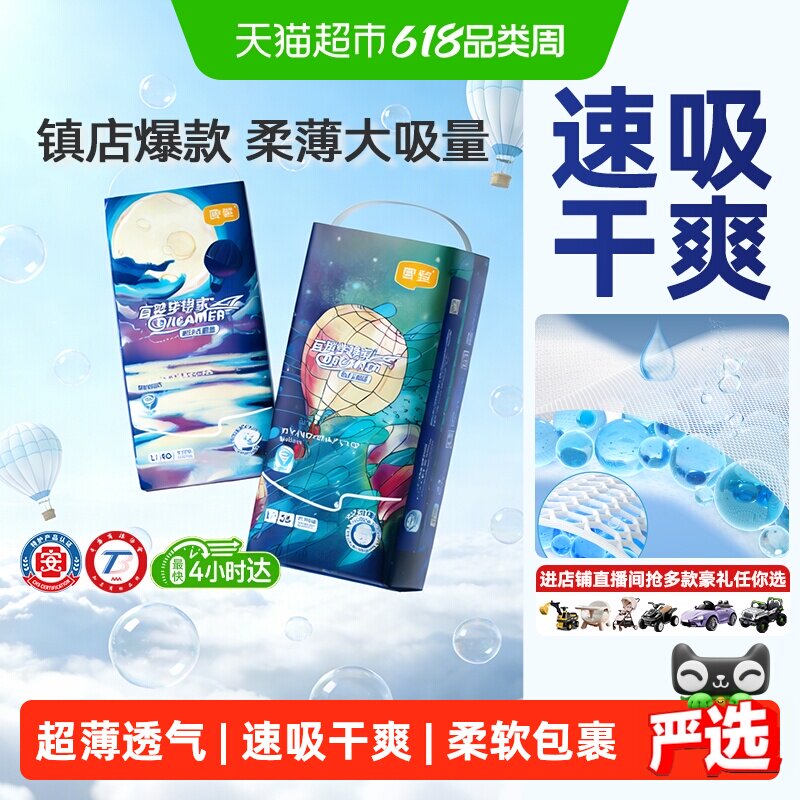 宜婴新梦想家全包臀干爽拉拉裤