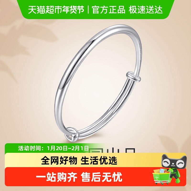 梦金园银手镯女光面素圈推拉年轻银镯子调节款生日礼物正品银饰,饰品/流行首饰/时尚饰品新,银饰手镯,淘宝优惠券,粉丝福利购,淘宝优惠卷