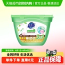 超能洗衣凝珠植沐悦色40颗三合一植物氨基酸防串色绿色风铃草香