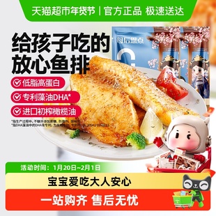 大希地母后恩点无抗香煎鱼排儿童早餐半成品高蛋白去刺罗非鱼片