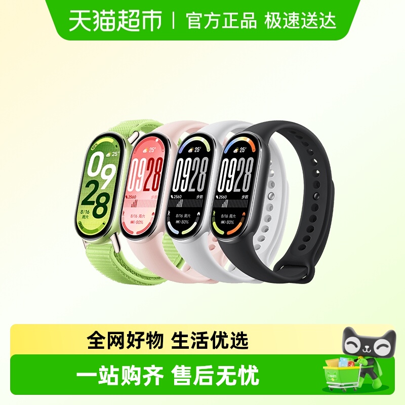 小米手环新品上市