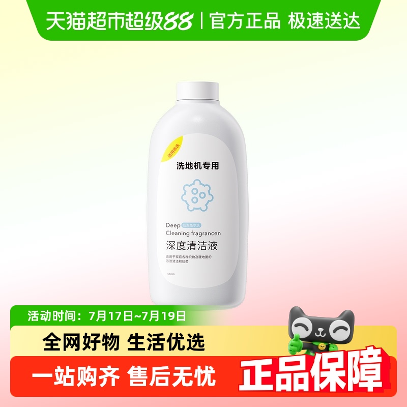 适用于友望洗地机清洁液