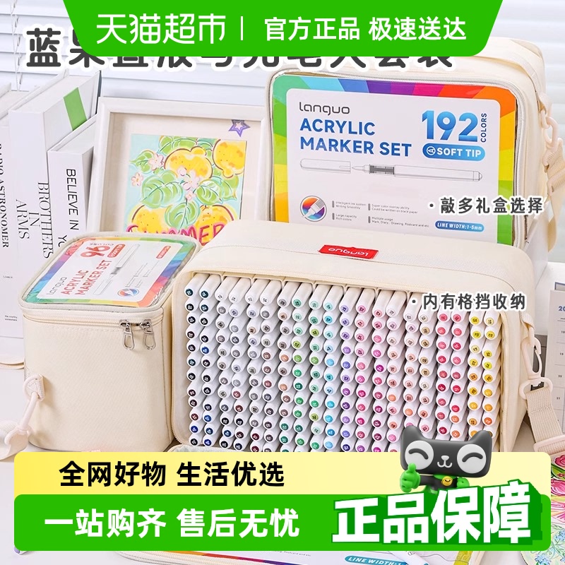 软头直液式不透色丙烯马克笔
