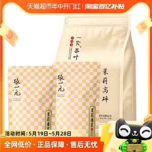 一农张一元茉莉花茶组合茶叶350g