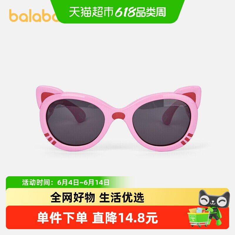 【商场同款】巴拉巴拉儿童眼镜女童猫咪造型墨镜抗UV舒适时尚可爱