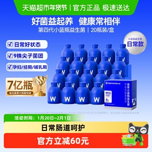 万益蓝WonderLab益生菌小蓝瓶全能成人肠胃肠道消化大人日常呵护