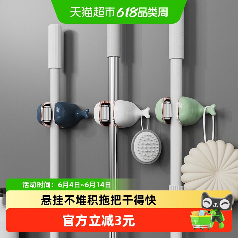创意免打孔轻奢鲸鱼拖把架拖把挂钩浴室卫生间粘钩扫把夹