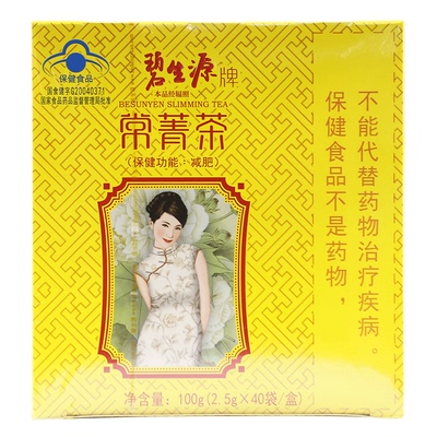 碧生源常菁茶燃脂减肥保健食品