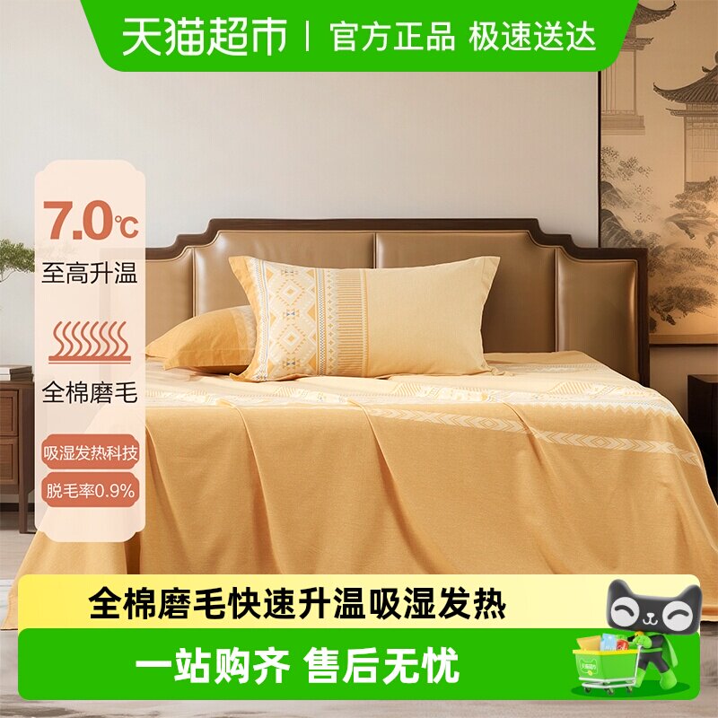 ����˿�ҷĴ�������ĥë�����Ӻ����±�ůȫ�޵������� ��ȫ��ĥë+��ʪ����+��ƷA�ࡿ��������ɫ�� 160cm��230cm 65.55Ԫ(��88VIP 95��)