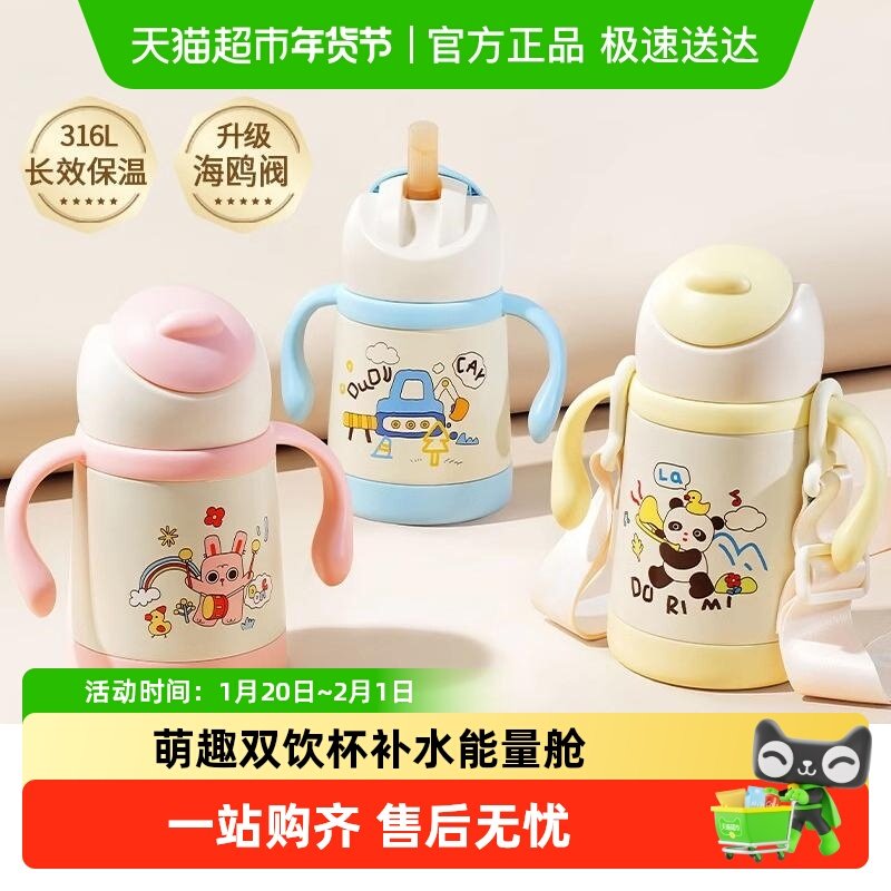 科巢儿童保温杯带吸管两用宝宝鸭嘴杯婴幼儿学饮杯奶瓶喝水杯子壶,婴童用品,儿童水杯,淘宝优惠券,粉丝福利购,淘宝优惠卷