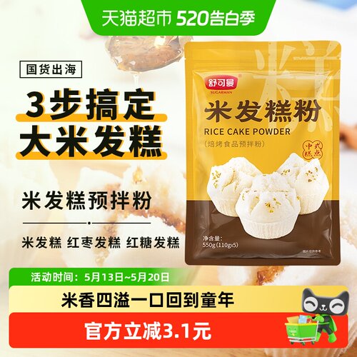 舒可曼大米发糕110g×5包桂花糕