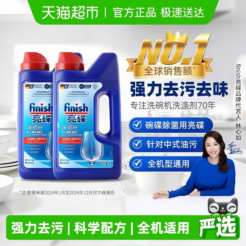 finish����ϴ���ר��ϴ�Ӽ�ϴ��۷�ϴ��� 91.22Ԫ