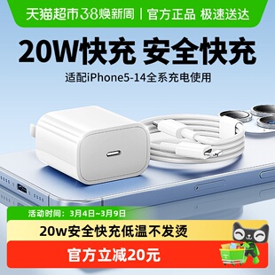 适用苹果充电器PD20W快充充电头数据线不伤机ios安全兼容车载1条