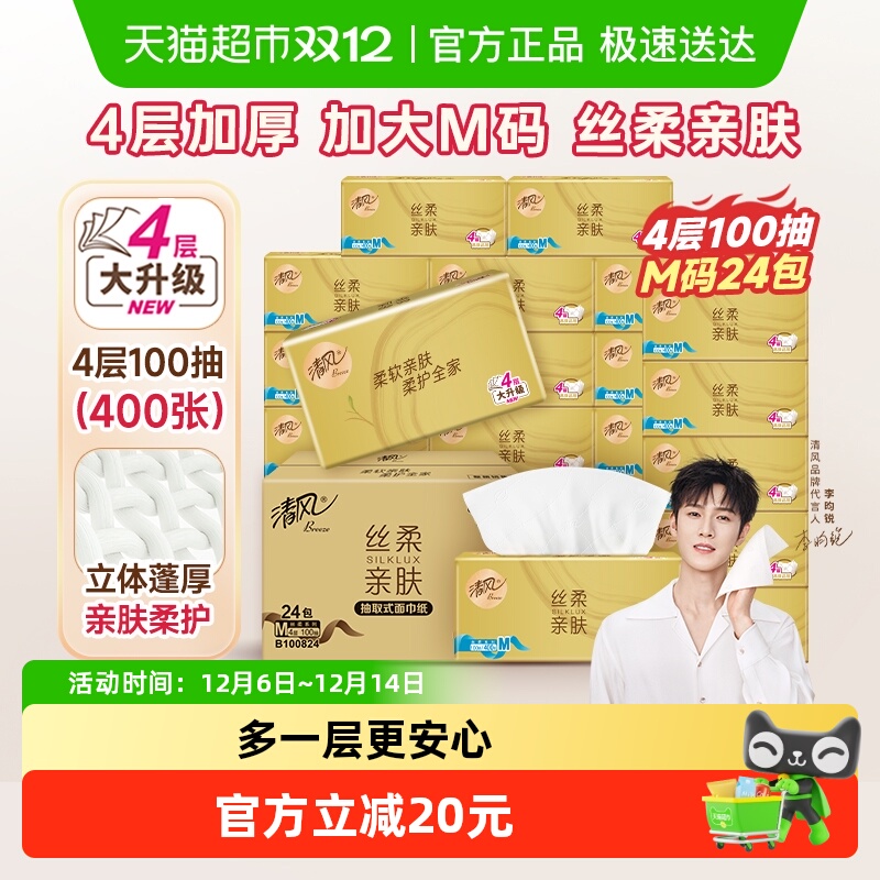 Żݡֽ˿ԭľװ4MӺͽֽ 234.5Ԫ5(46.9Ԫ/)