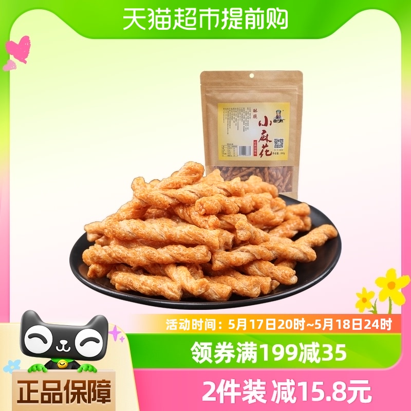 卧龙休闲零食手工小麻花甜辣味280g*1袋网红家庭装凑单充饥小零食