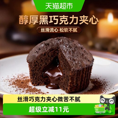 豪士松软巧克力小蛋糕420g*2箱