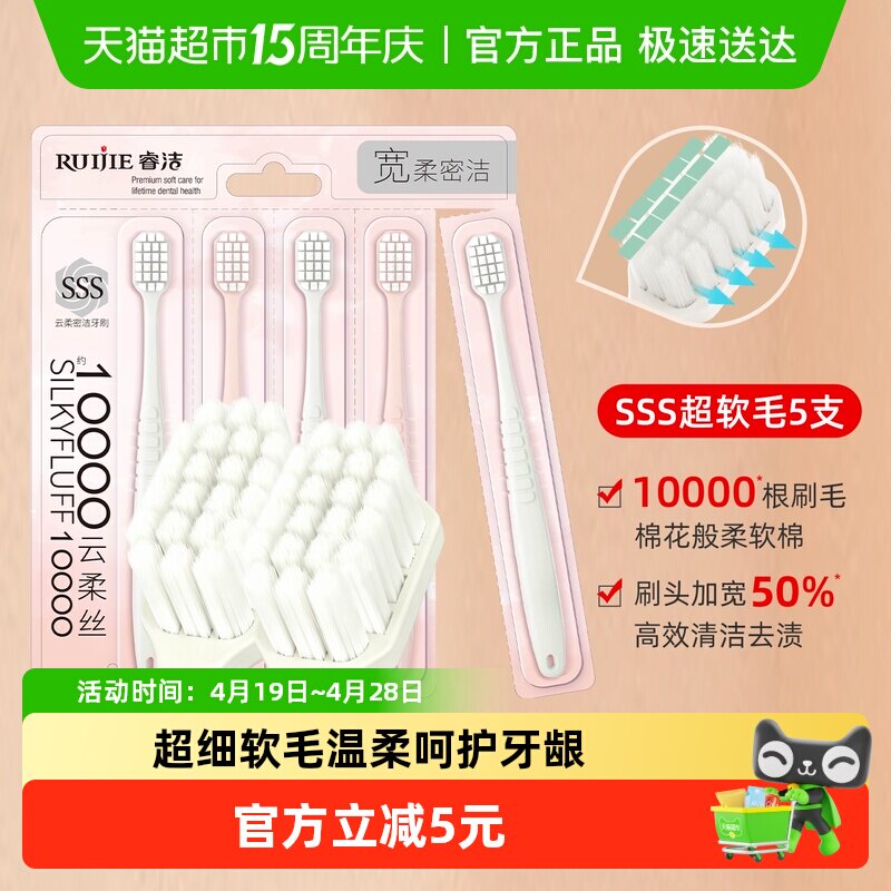 睿洁万毛牙刷成人超细超软宽头护龈月子孕妇专用情侣女士牙刷家用