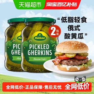 冠利0脂俄式酸青瓜2瓶汉堡沙拉配菜俄罗斯腌制黄瓜下饭菜开罐即食