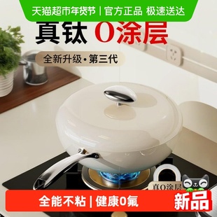 【新品】Velosan温仑山无涂层不粘锅钛炒锅家用炒菜锅陶瓷鹅卵石