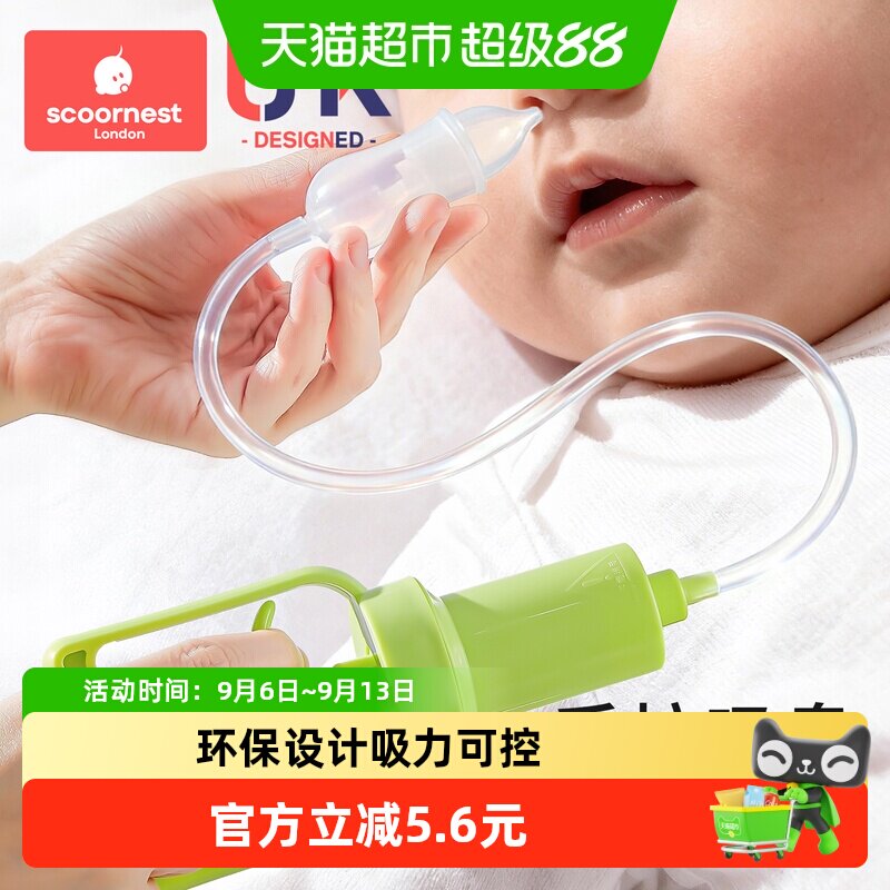 科巢婴儿吸鼻器宝宝鼻涕清理神器新生儿童专用手拉式通鼻器