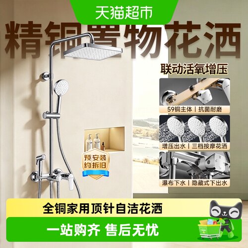 箭牌现代简约自洁增压花洒