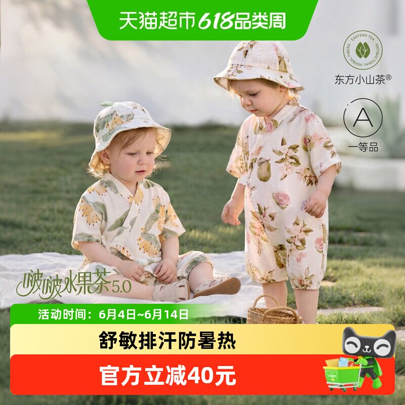 babylove啵啵水果茶连体衣婴儿夏季薄款竹棉山茶纱布宝宝短袖哈衣